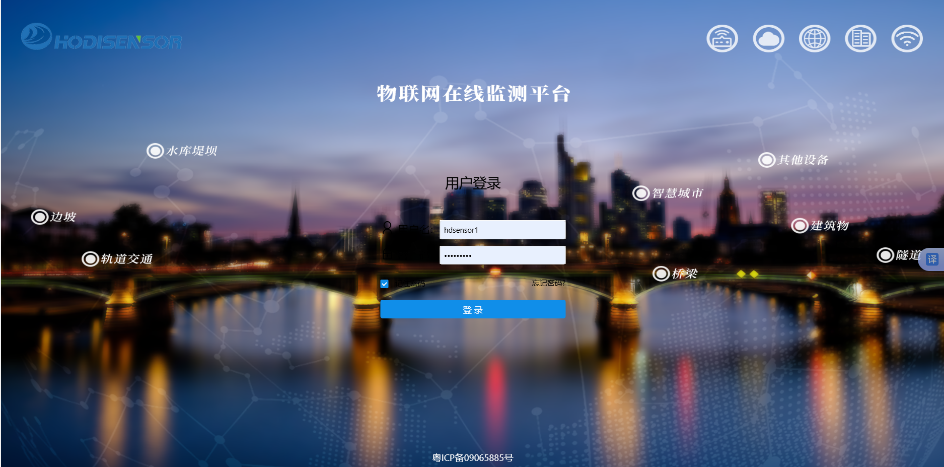 1761819905898484.png 監測平台沉降0.png